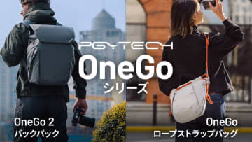 PGYTECH、「OneGo 2 バックパック」「OneGo ロープストラップバッグ」を発売。快適で多機能なカメラバッグ