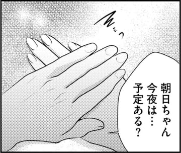 「幸せすぎて怖い」27歳【顔を盗られた女 ＃２】