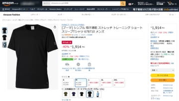 Amazon日替わりセールピックアップ! プーマの吸汗速乾「ストレッチ トレーニング ショートスリーブTシャツ」各色が40%OFFの税込1,914円!