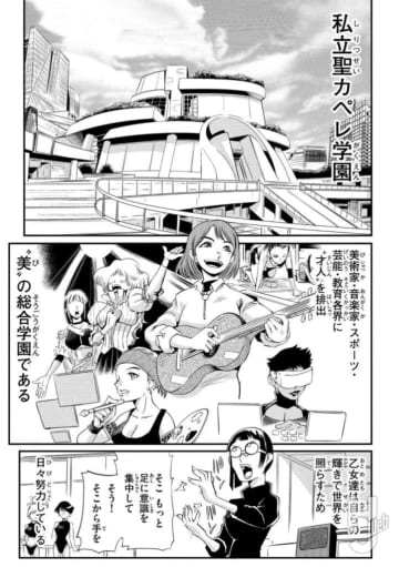 2話①更新！ 「キューティーハニーNova」公開♡