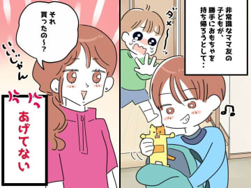 人のおもちゃを壊す！ 謝らない！ ついには──【放置子と親】に限界！ママ友たちの『静かな決断』