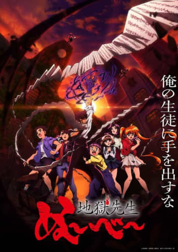 アニメ『地獄先生ぬ～べ～』初回放送は2話連続1時間スペシャル！　分割2クールでの放送も