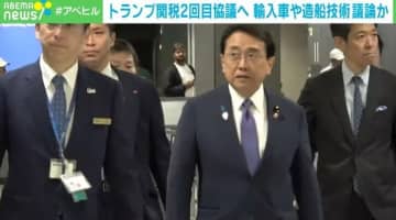 トランプ関税見直し求め 赤沢大臣が2回目の協議へ 輸入車や造船技術を議論か