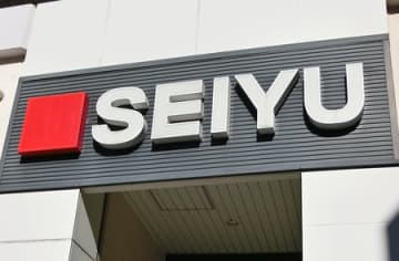 西友、PB「みなさまのお墨付き」101品目を値下げ・価格据え置き、4月30日から全店で実施
