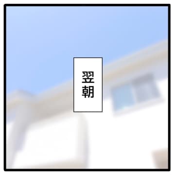 ［３］義母の行動に悪気がないだと！？振り回されっぱなしの嫁は不安しかない。自己中義母の迷惑サプライズ｜ママ広場マンガ