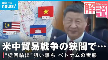 習主席の「東南アジア歴訪」はありがた迷惑？ ベトナムは中国orアメリカどっち側？ 記者が現地の“ホンネ”に迫る