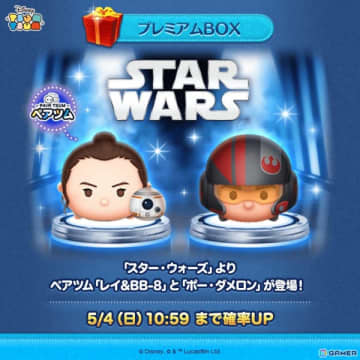 「LINE：ディズニー ツムツム」に「レイ＆BB-8」と「ポー・ダメロン」が新ツムとして登場！「スター・ウォーズ」のグッズが当たるXキャンペーンも実施