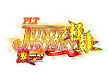 上乗せループ型のBONUS搭載！「PLT激デジ ジューシーハニー極嬢」が6月2日ホールデビュー／サンセイR&D