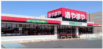 やまや、山口県内2店舗目となる「南岩国店」をオープン