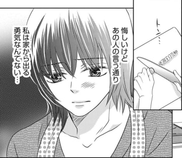 専業主婦で母の37歳、「私の意志」で人生は変えられるの？【年下くんと恋するアラフォー＃７】