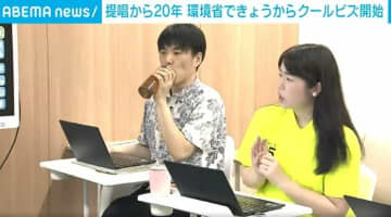 クールビズ提唱から20年 環境省で5月1日から実施「効率が上がる」
