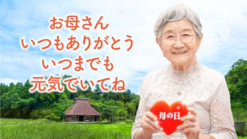 母の日ギフトに最適！健康食品「金の穂 極」Amazonで期間限定セール開催