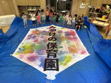 みつけの保育園、地域の伝統行事「見附今町・長岡中之島大凧合戦」に園児たちが手作りの大凧で参戦