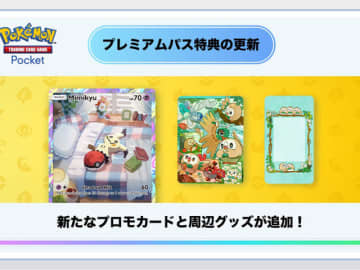 アプリ版ポケカ「ポケポケ」、5月のプレミアムパス特典は「モクロー」「ミミッキュ」　ランクマッチも開始