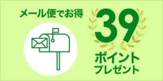 ビックカメラ、ネット通販で「メール便」を利用すると「39ポイント」付与するサステナブルキャンペーン