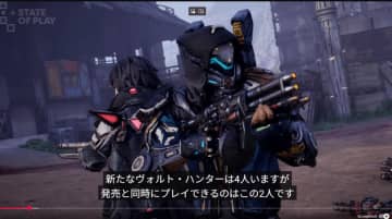 『ボダラン4』発売時から4人のヴォルト・ハンター使用可能！「発売と同時にプレイできるのは2人」State of Playの字幕は誤訳