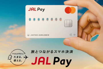 JAL Pay、ANA Payへの2万円以下のチャージを一時停止