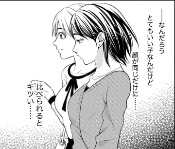 「顔が同じ」な後輩と比べられる日々【顔を盗られた女 ＃６】