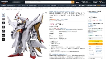 機動戦士ガンダム 閃光のハサウェイ「HGUC 1/144 ペーネロペー」がAmazonの12%OFFセールで税込6,794円! カトキハジメ氏監修のもと複雑な機構をHGフォーマットへ落とし込み、その特徴を再現