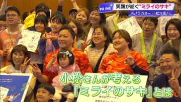 障害者と健常者をつなぐイベント「ミライのサキ」パラカヌー小松沙季さんが描く共生社会への道