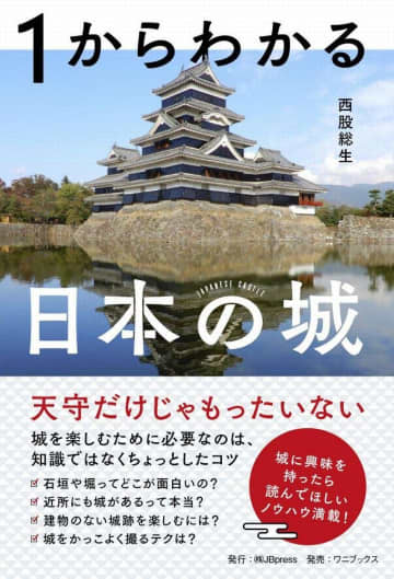 【赤穂城】「忠臣蔵」、浅野家と家臣の思いが伝わる「小さいながら本格的」な城