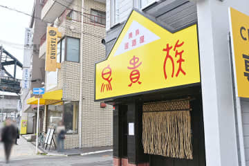 鳥貴族１号店が東大阪に復活、大倉社長も再現度に感激「懐かしい」