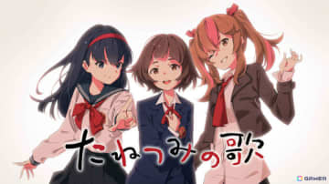 神々の国を巡る同い年の母娘の冒険を描くノベルゲーム「たねつみの歌」がSwitch/iOS/Androidでリリース！