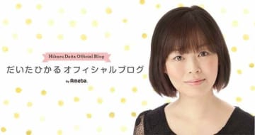 だいたひかる、血液検査を受けた結果を報告「入院をすすめられた時に入院をするべきだったと」