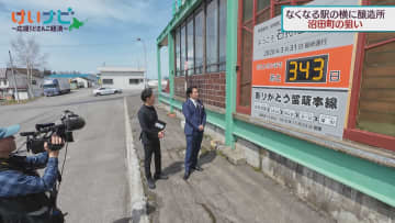 鉄路は縮めども…廃線・廃駅を使って役場も稼ぐ！