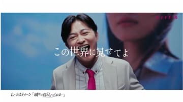声優・下野紘が謎の歌手「L・システィーン」としてアーティストデビュー！デビューシングル『晴れの自分はつくれる』披露