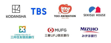 東映アニメや講談社ら版権大手、AI開発企業に50億円出資　アニメ制作分野での応用に期待感