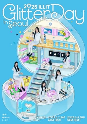 ILLIT、初のファンコンサート〈GLITTER DAY〉韓国公演のチケットが全席完売 日本では4Days開催