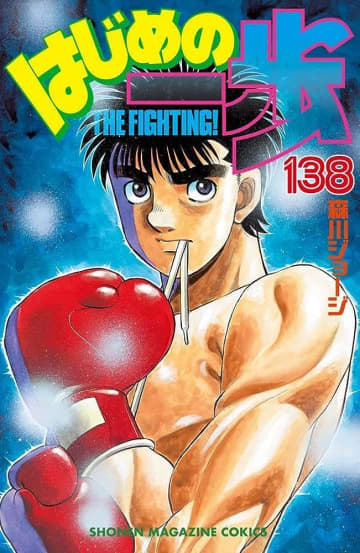 「あまりにツラい…」『はじめの一歩』鴨川ジムボクサーたちの「心震わす負け試合」