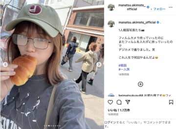 秋元真夏、韓国一人旅へ　デジカメで撮影した写真に「オフ感満載のオフショありがとう」「可愛くてたまらん」
