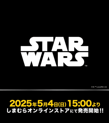 しまむら、「スター・ウォーズ」コラボ商品を5月4日“スター・ウォーズの日”に発売枕カバーや収納ボックスなどが登場