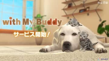 犬と猫をお世話して成長を体験できるペットコミュニケーションアプリ「with My Buddy」がApple Arcadeにて配信！