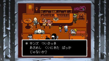 世界的名作『UNDERTALE』が遊び放題！ニンテンドースイッチで「4週連続いっせいトライアル」5月2日から順次開催