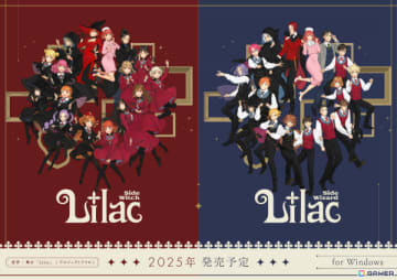 大槍葦人氏×フロントウイングによるビジュアルノベル「Lilac」の正式タイトルが「Lilac -side Witch-」「Lilac -side Wizard-」に決定！