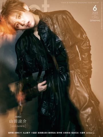 山田涼介、「プラスアクト」6月号表紙に登場！　「unknown」をテーマにした新たなイメージの撮影に