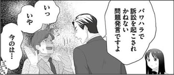 高圧的に怒鳴り続ける店長。パワハラの現場を目撃された相手は？【その領収書じゃ、バレますよ＃13】
