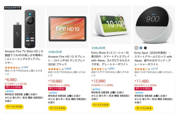 Amazonデバイスが大幅ポイント還元中！「Fire TV」「Fire HD」シリーズなどがお買い得に