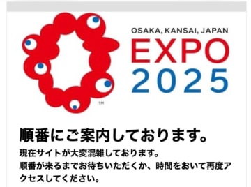 「これじゃ心も折れる」 辛坊治郎氏、大阪万博チケット販売サイトの混雑に苦言