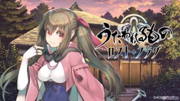 「うたわれるもの ロストフラグ」ネコネ［知泉俊英］（CV：水瀬いのり）が登場！5.5周年イベントが開催