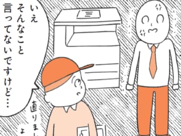 なんでそんな言い方しかできないの！？定型発達の人にはわからない〈人をイラつかせる人〉の意外な理由【もしかして…発達障害！？】