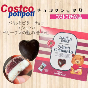 【コストコ】沼落ち注意♡「新作お菓子」