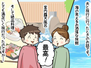 ＜お客様は神様？＞「俺は何回も来てるだろ！ だから──」旅館で怒鳴る客の『信じられないクレーム』
