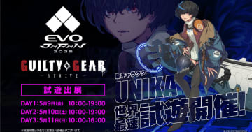 「EVO Japan 2025」にアークシステムワークス出展！「ARC WORLD TOUR 2025-2026」予選大会や「ユニカ」世界最速試遊も！