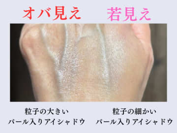 【画像ギャラリー】コスメ選びで見た目年齢が変わる！BEFORE→AFTER
