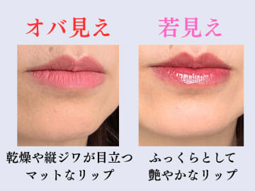 オバ見えの原因はコスメのせい。40歳を過ぎたら買い控えたいチークとリップの特徴