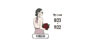 【乙女座】5月の運勢｜ 「今が変えるときです」 今までの「向き合い方」（2025年）